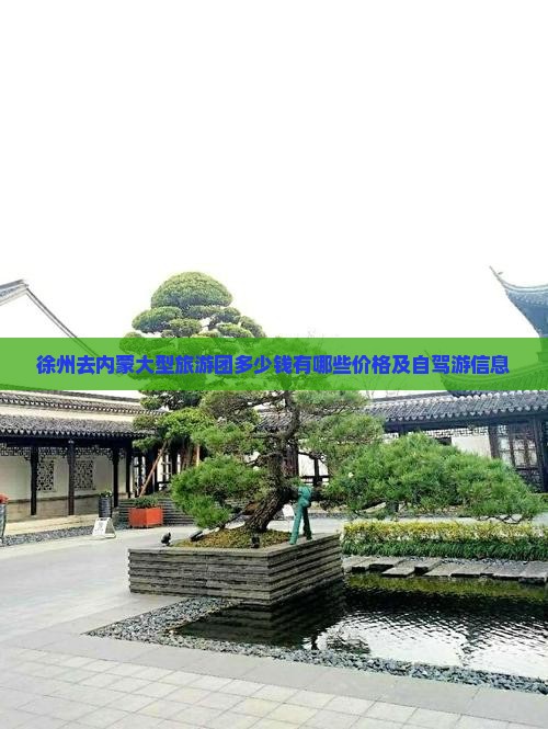 徐州去内蒙大型旅游团