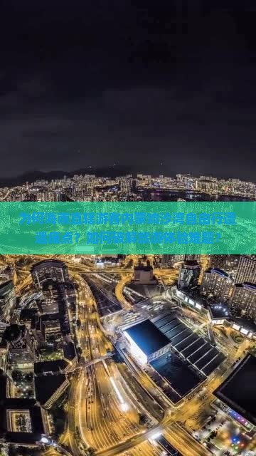 海南省直辖去内蒙响沙湾自由团