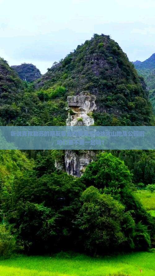 克孜勒苏去内蒙乌兰哈达火山地质公园大型旅游团