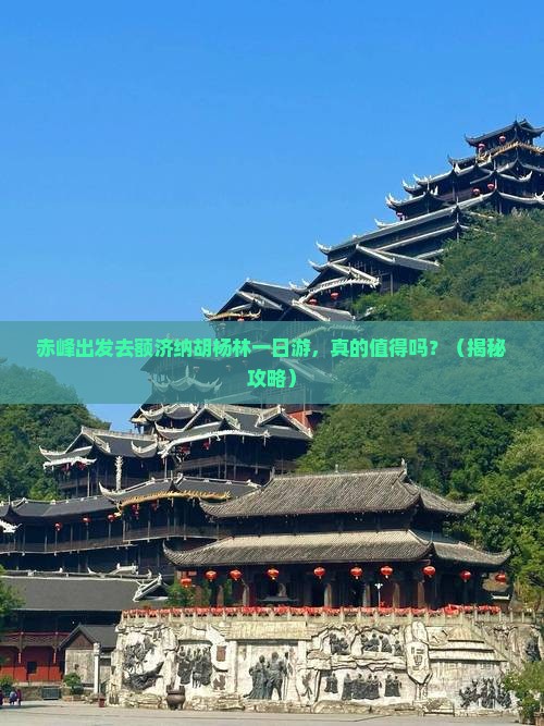 赤峰去内蒙额济纳胡杨林一日游