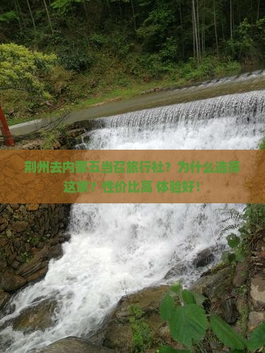荆州去内蒙五当召旅行社