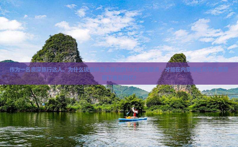 林芝去内蒙呼伦贝尔大草原必去地