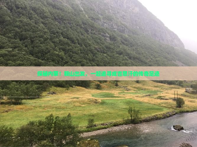 鞍山到内蒙成吉思汗陵自由行
