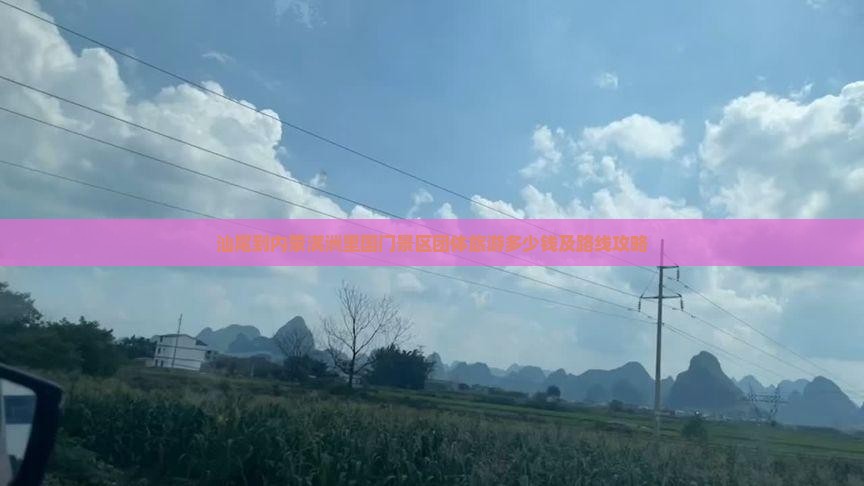 汕尾到内蒙满洲里国门景区团体旅游