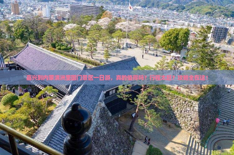 嘉兴到内蒙满洲里国门景区一日游
