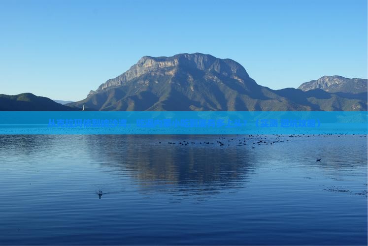 克拉玛依去内蒙响沙湾旅游小吃