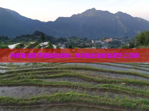 库尔勒去内蒙成吉思汗陵二日游
