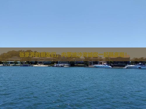 张家界到内蒙响沙湾团体旅游