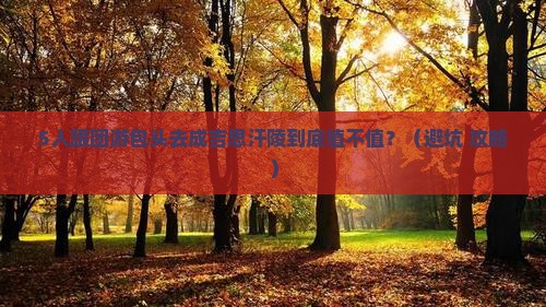 包头去内蒙成吉思汗陵团体旅游