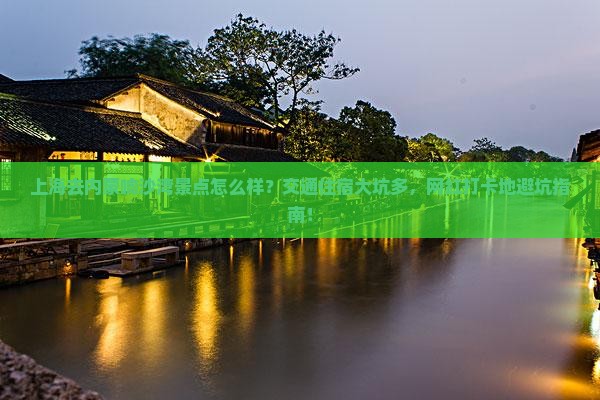 上海去内蒙响沙湾景点