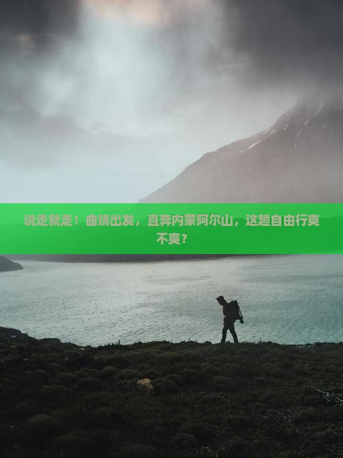 曲靖去内蒙阿尔山国家森林公园自由行