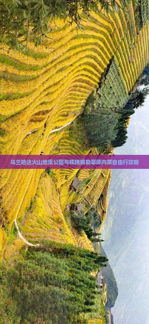 滁州去内蒙乌兰哈达火山地质公园自由团