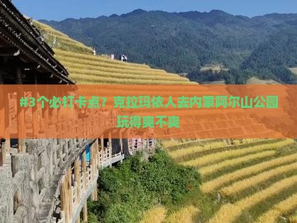 克拉玛依去内蒙阿尔山国家森林公园攻略