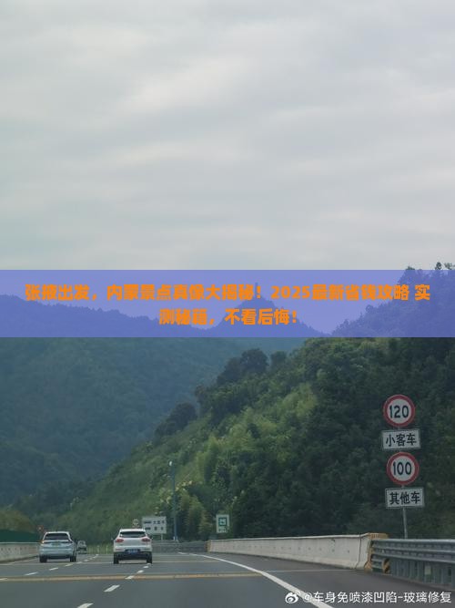 张掖到内蒙景点