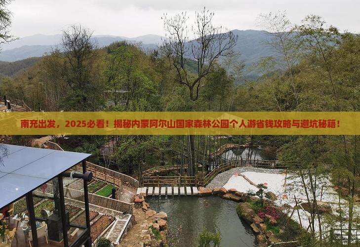 南充去内蒙阿尔山国家森林公园个人游