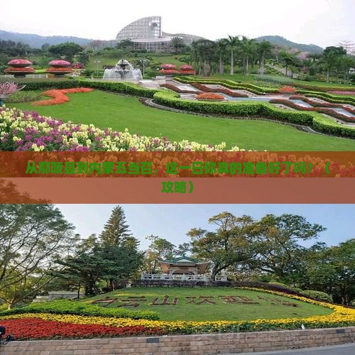 鄢陵县去内蒙五当召一日游