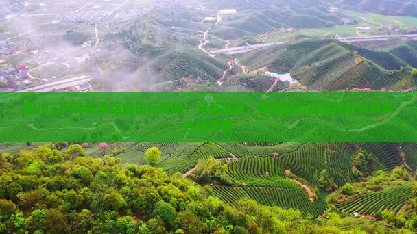 四川三月黄龙景区自由行攻略：成都出发，国际旅行社推荐旅游风景名胜看看