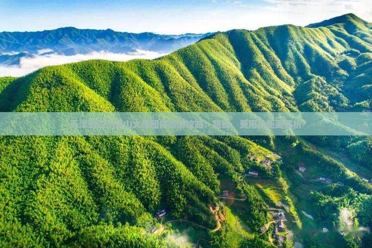天津到四川乐山大佛团体旅游攻略：路线、费用及距离解析