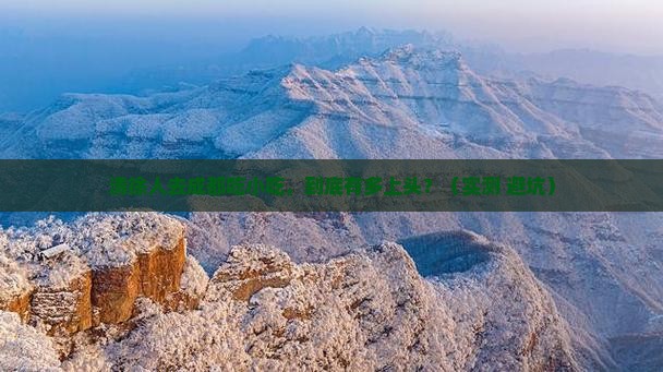 清徐去四川成都旅游小吃