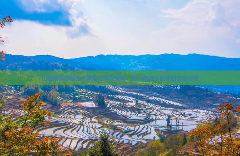 巴音郭楞探秘四川峨眉山旅游攻略：四川旅游深度体验自由行团