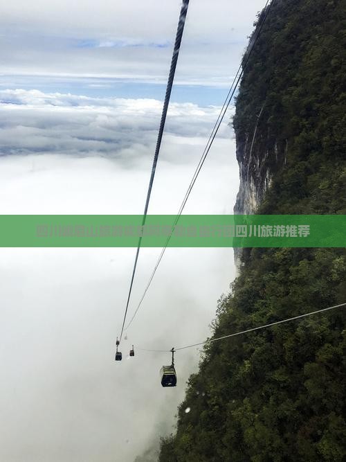 四川峨眉山旅游成都阿泰勒自由行团四川旅游推荐