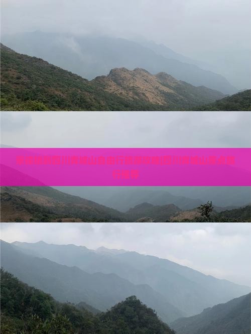 景德镇到四川青城山自由行旅游攻略|四川青城山景点旅行推荐