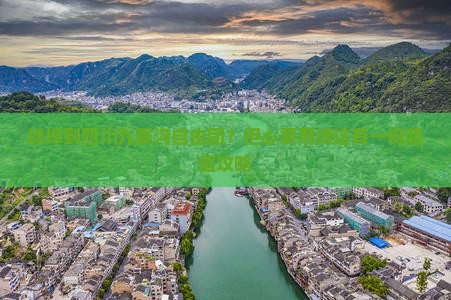 蚌埠到四川九寨沟自由团？担心费用缚这有一份超值攻略