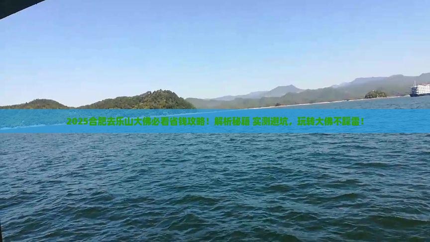 合肥去四川乐山大佛旅行社