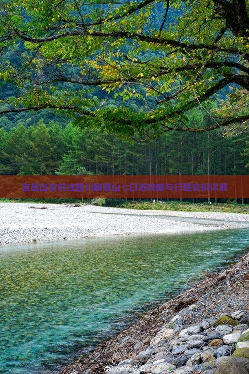 宜昌出发前往四川峨眉山七日游攻略与行程安排详解
