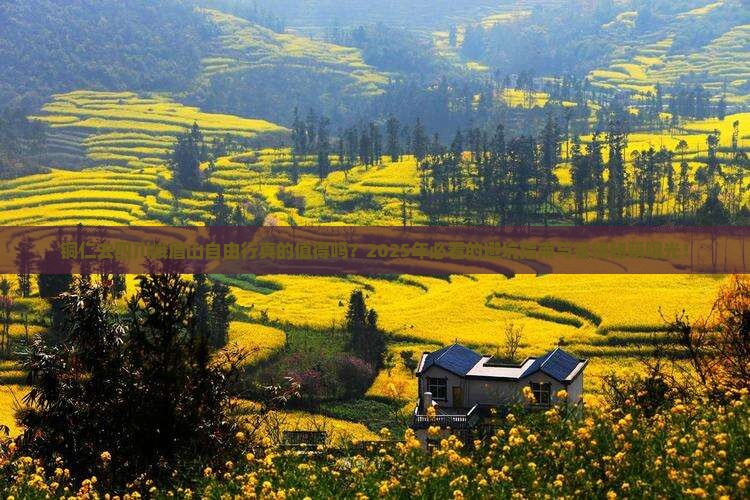 铜仁去四川峨眉山自由行