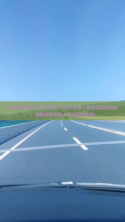 银川去四川都江堰二日游