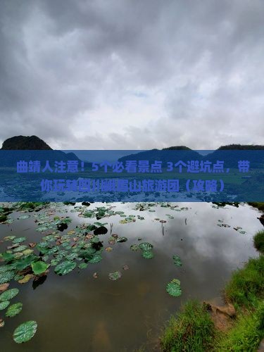曲靖到四川峨眉山大型旅游团