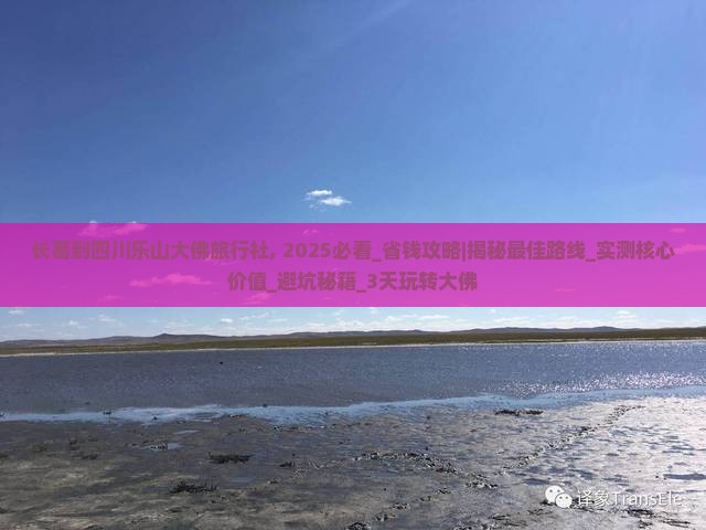 长葛到四川乐山大佛旅行社