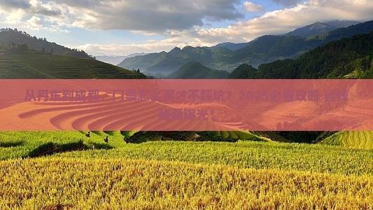 丹东去四川成都门票