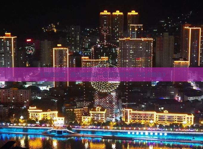 《晋城出发：四川峨眉山一日游攻略及热门景点精选》