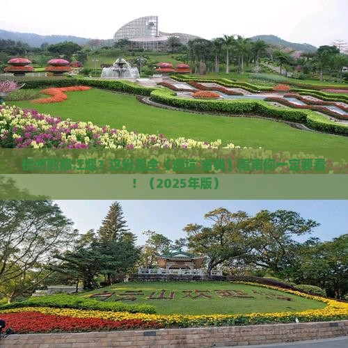 杭州到四川都江堰攻略