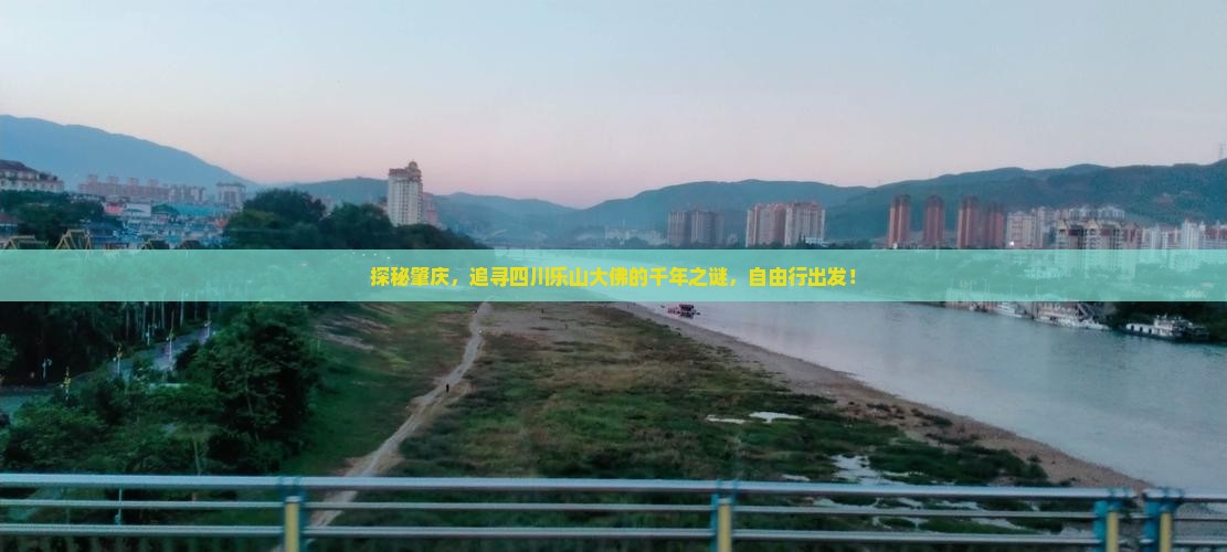 探秘肇庆，追寻四川乐山大佛的千年之谜，自由行出发！