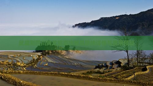 武威到四川黄龙旅游攻略及路线详情与费用预算