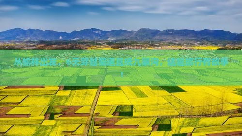 从榆林出发，6天穿越蜀道直抵九寨沟，这趟旅行有故事！