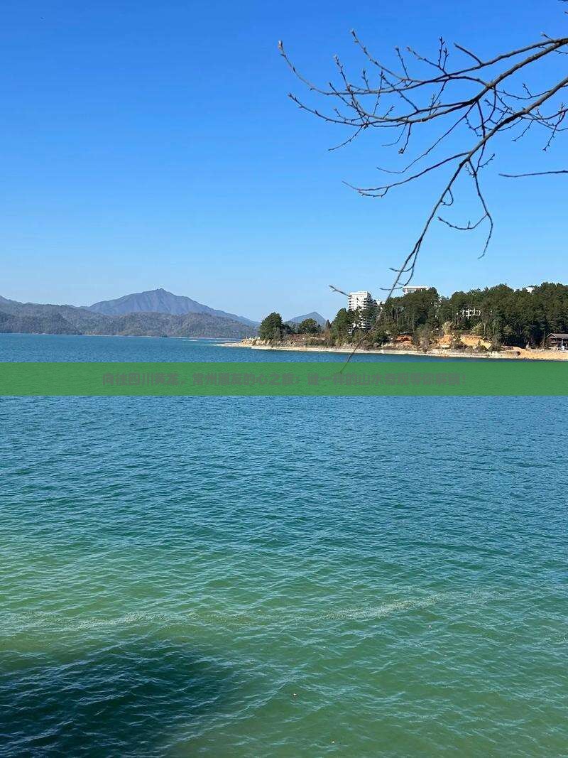 向往四川黄龙，常州朋友的心之旅：谜一样的山水奇观等你解锁！
