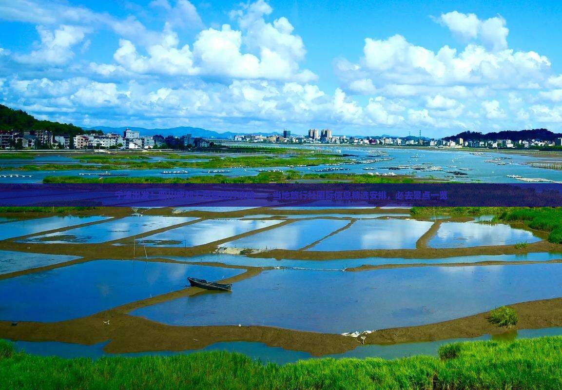 宁波出发！四川成都七日自由行攻略——当地旅行社国际信息精选安排，必去景点一览
