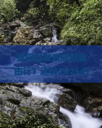 绵阳去四川成都自由行