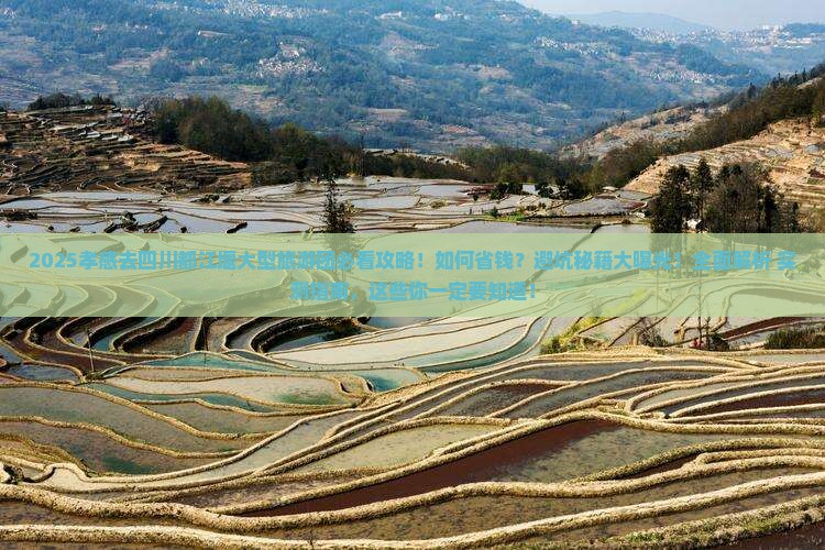 孝感去四川都江堰大型旅游团