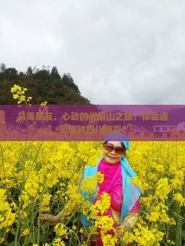 乌海去四川峨眉山景点