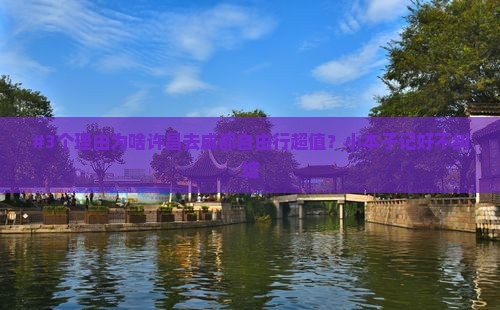 许昌去四川成都个人游