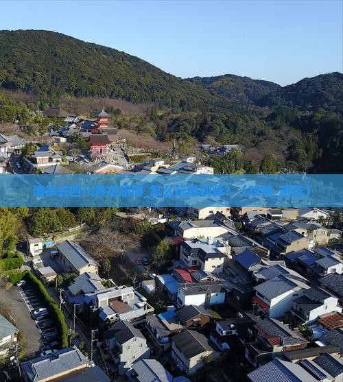 清徐去四川黄龙旅游
