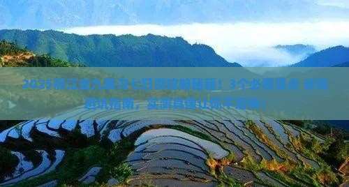丽江去四川九寨沟七日游
