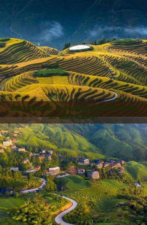中山去四川青城山攻略