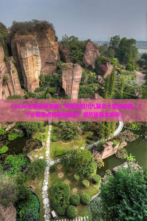河源去四川九寨沟大型旅游团