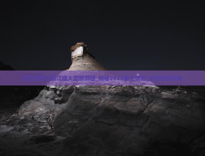 昌吉到四川都江堰大型旅游团